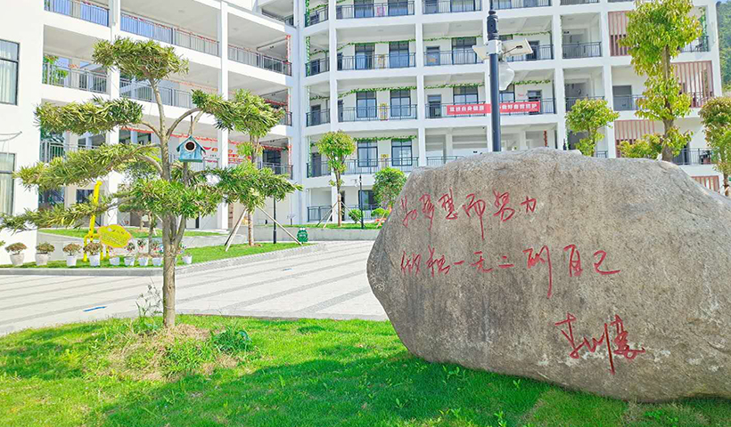 青苗小學